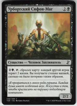 RUSSIAN MTG Urborg Syphon-Mage 148 Time Spiral: Remastered C Normal NM - Image 1