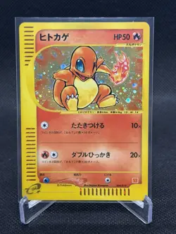Charmander 004/018 McDonald's Pokemon-E Minimum Pack Holo (Japanese) - NM! - Image 1