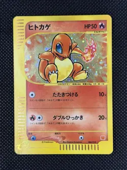 Charmander 004/018 McDonald's Pokemon-E Minimum Pack Holo (Japanese) - NM! - Image 2