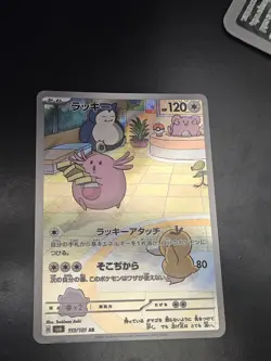 Chansey AR Mask Of Change 113/101 Japanese Pokemon TCG Nm - Image 1