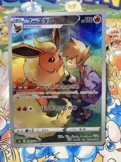 Flareon 188/184 CHR S8b VMAX Climax Japanese Pokemon Card TCG - Image 1