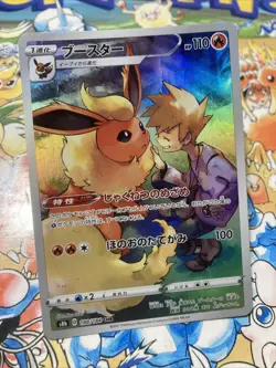 Flareon 188/184 CHR S8b VMAX Climax Japanese Pokemon Card TCG - Image 2