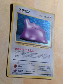 Ditto - 132 Mystery of the Fossils Japanese Pokemon Card Vintage SWIRL WOTC ✨ - Image 4