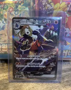 Cynthia's Garchomp EX SAR 087/063 SV9a Korean Pokemon Card Heat Wave Arena - Image 1