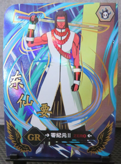 Kaname Tousen Bleach GR Holo Card Very Rare Anime Manga Collectible NM CCG - Image 2