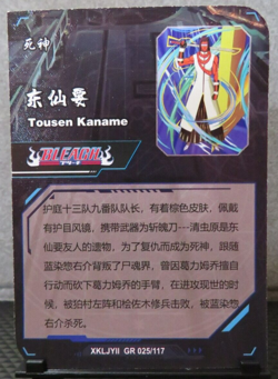 Kaname Tousen Bleach GR Holo Card Very Rare Anime Manga Collectible NM CCG - Image 5