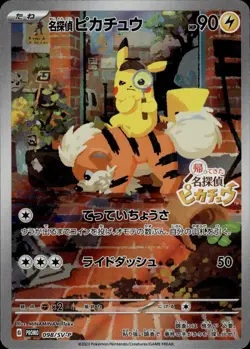 Detective Pikachu 098/SV-P Detective Pikachu Promo Japanese Pokemon Card B26 NM - Image 1