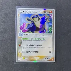 Blastoise Delta 049/075 Miracle Crystal 2006 Holo Rare 1st Edition Pokemon Card - Image 1