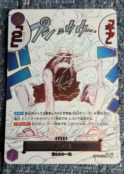 One Piece Gear 2 R OP11-080 Luffy Parallel A Fist of Divine Speed Card Japanese - Image 2