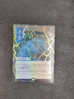 FOIL Brainstorm x1 Mystical Archive JPN LP MTG Magic: the Gathering - Image 1