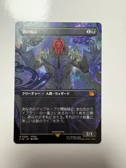 Dark Confidant Borderless Regular M 0334 FINAL FANTASY MTG Japanese - Image 1