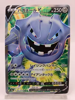 Steelix V SR 081/076 S3a Legendary Heartbeat - Pokemon Card Japanese - Image 1