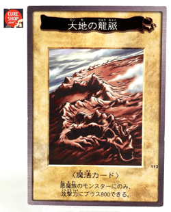 【LP】 Yu-Gi-Oh! Card - Draconic Pulse of the Land - No.112 Yugioh Japanese YG140 - Image 1