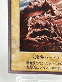 【LP】 Yu-Gi-Oh! Card - Draconic Pulse of the Land - No.112 Yugioh Japanese YG140 - Image 4