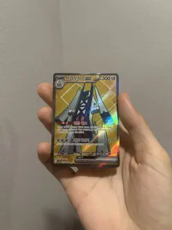 Archaludon Ex 080/064 SR Paradise Dragona Korean Pokemon Card NM Condition - Image 2