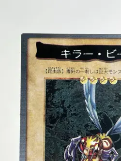 【LP】 Yu-Gi-Oh! Card - Killer Needle - No.82 Yugioh OCG TCG Japanese Rare YG139 - Image 2