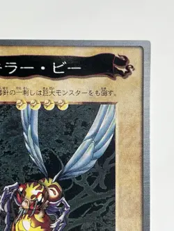 【LP】 Yu-Gi-Oh! Card - Killer Needle - No.82 Yugioh OCG TCG Japanese Rare YG139 - Image 3