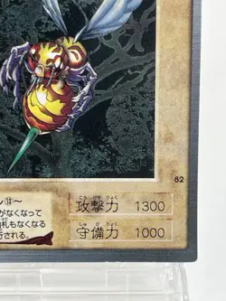 【LP】 Yu-Gi-Oh! Card - Killer Needle - No.82 Yugioh OCG TCG Japanese Rare YG139 - Image 5