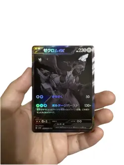 Zekrom EX BWR 174/086 SV11B Japanese Pokemon Card Black Bolt Error Holo Bleed - Image 1