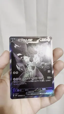 Zekrom EX BWR 174/086 SV11B Japanese Pokemon Card Black Bolt Error Holo Bleed - Image 2