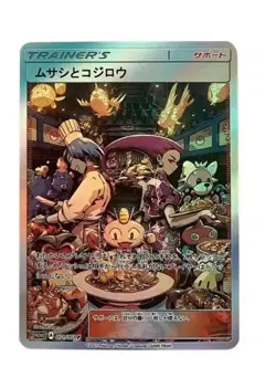 FAN ART Hot Waifu Pokemon Team Rocket Collection Jessie Meowth James Dinner - Image 5