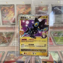 Factory Sealed New Pokemon 25th Anniversary Trad. Chinese Luxray 017/025 Promo - Image 1