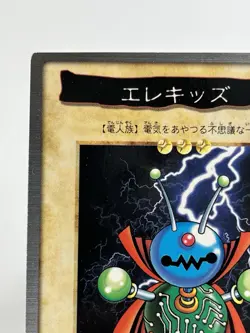 【LP】 Yu-Gi-Oh! Card - Wattkid - No.87 Yugioh OCG TCG Japanese Rare YG143 - Image 2