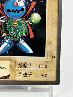 【LP】 Yu-Gi-Oh! Card - Wattkid - No.87 Yugioh OCG TCG Japanese Rare YG143 - Image 5