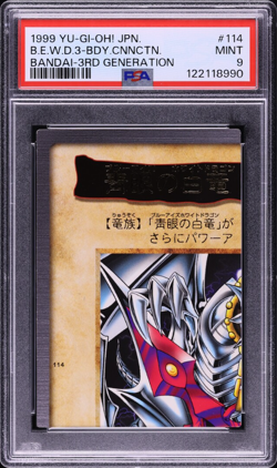 PSA 10 Blue-Eyes White Dragon 3-Body Connection Yugioh Bandai 3rd Generation - Image 2