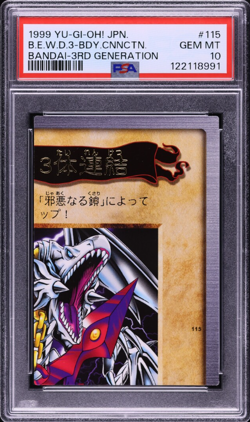 PSA 10 Blue-Eyes White Dragon 3-Body Connection Yugioh Bandai 3rd Generation - Image 4