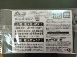 Ho-oh Mezastar Frienda Pokemon Card Japanese Special Tag Tip - Image 2