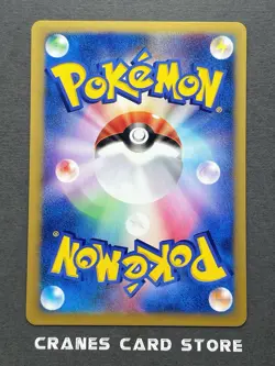 [NM] Pokemon Card Karen's Houndoom 092/141 VS Series 1st ED 2001 Japanese - Image 2
