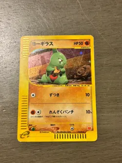 Larvitar 018/018 McDonald's Promo e-Series 2002 Japanese Pokemon Card NM/LP - Image 1
