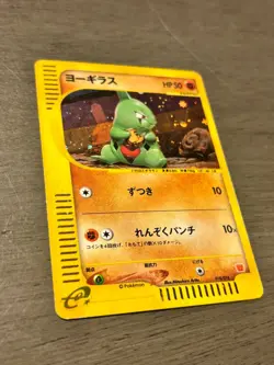 Larvitar 018/018 McDonald's Promo e-Series 2002 Japanese Pokemon Card NM/LP - Image 2