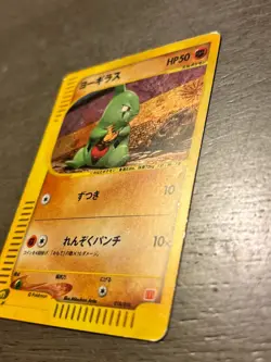 Larvitar 018/018 McDonald's Promo e-Series 2002 Japanese Pokemon Card NM/LP - Image 3