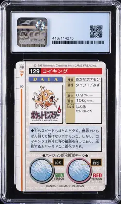 1996 BANDAI CARDDASS POKEMON, RED CARD #129 MAGIKARP CGC 9 - Image 2