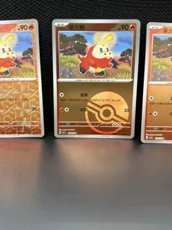 Pokemon S-Chinese Gem Pack Fuecoco 4 Card Lot NM (Master Ball included) - Image 3