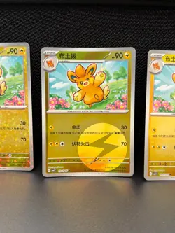 Pokemon S-Chinese Gem Pack Pawmot 4 Card Lot NM (Includes Stamped variant) - Image 3