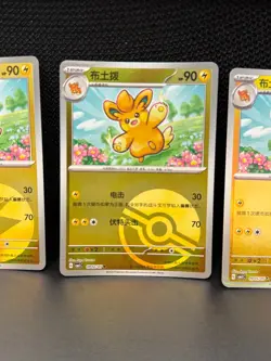 Pokemon S-Chinese Gem Pack Pawmot 4 Card Lot NM (Includes Stamped variant) - Image 4