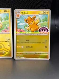 Pokemon S-Chinese Gem Pack Pawmot 4 Card Lot NM (Includes Stamped variant) - Image 5