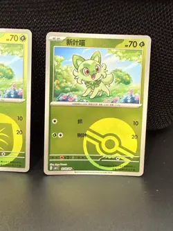 Pokemon S-Chinese Gem Pack Sprigatito 3 Card Lot NM (Star Holo included) - Image 4