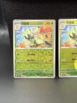Pokemon S-Chinese Gem Pack Floragato 4 Card Lot NM (Rotary Holo included) - Image 2