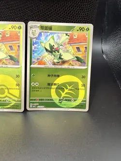 Pokemon S-Chinese Gem Pack Floragato 4 Card Lot NM (Rotary Holo included) - Image 5
