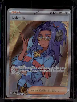 Raifort 199/187 SR SV8a Ancient Roar Japanese Pokemon Card NM - Image 1