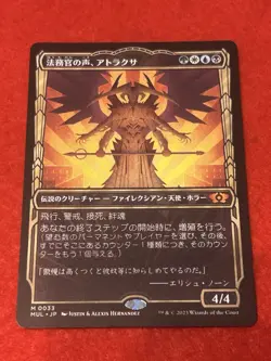 MTG Atraxa Praetors' Voice Japanese - Image 1