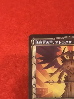 MTG Atraxa Praetors' Voice Japanese - Image 3
