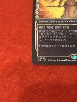 MTG Atraxa Praetors' Voice Japanese - Image 5