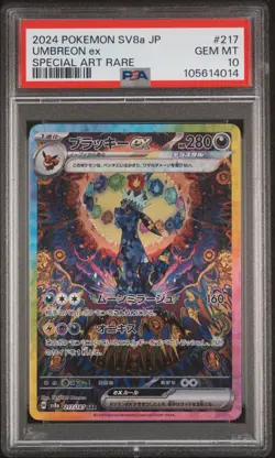 2024 POKEMON JPN SV8A-TERASTAL FEST EX SPECIAL ART RARE #217 UMBREON EX PSA 10 - Image 1