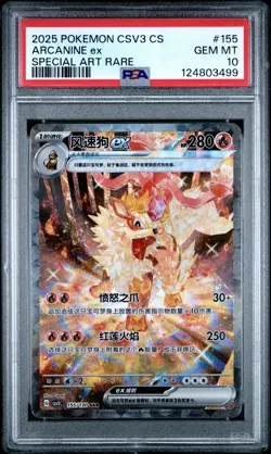 2025 POKEMON SIMPLIFIED CHINESE CSV3 C-FEARLESS TERASTAL #155 ARCANINE EX PSA 10 - Image 1