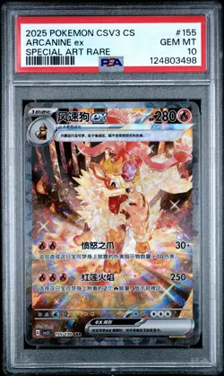 2025 POKEMON SIMPLIFIED CHINESE CSV3 C-FEARLESS TERASTAL #155 ARCANINE EX PSA 10 - Image 1